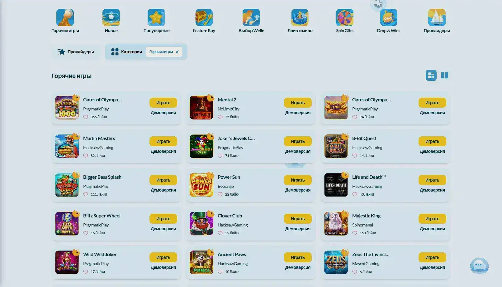 Интерфейс казино Горилла с игровыми автоматами